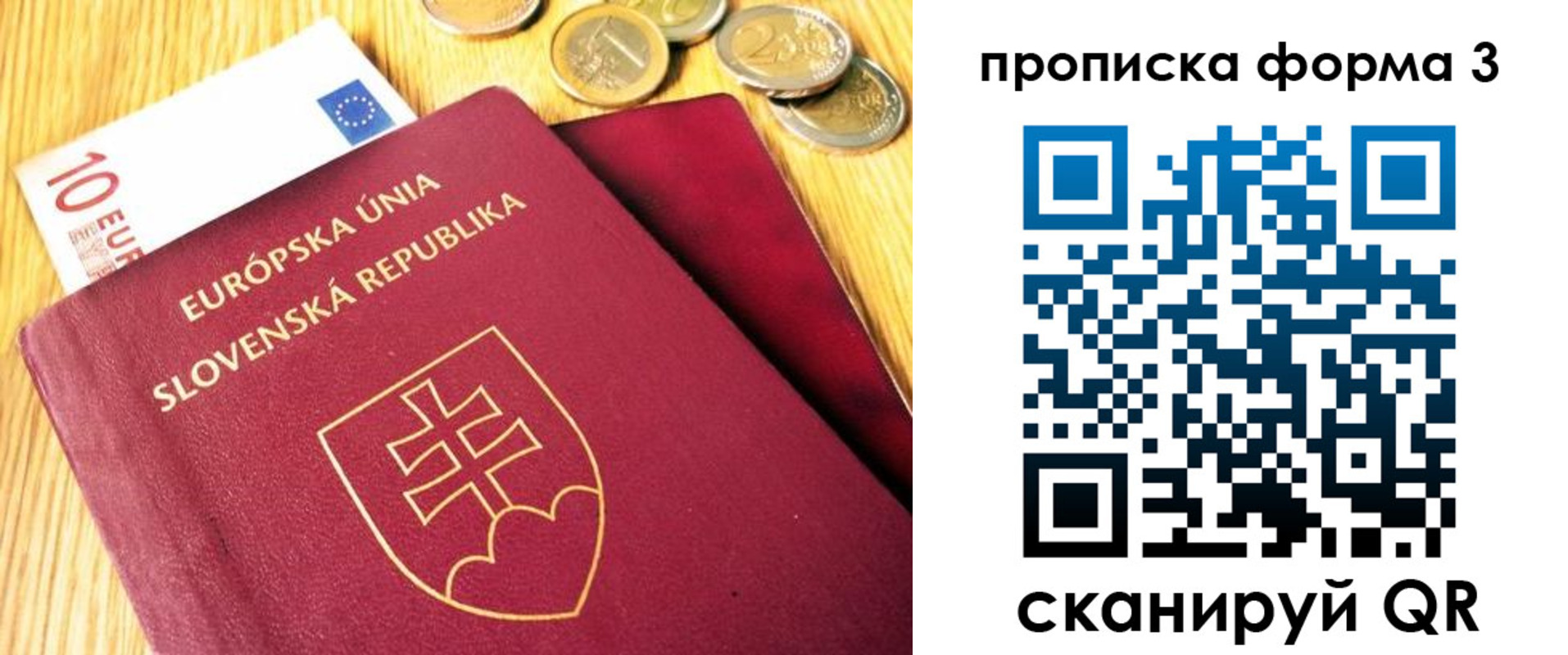 временная регистрация недорого в Чехове
