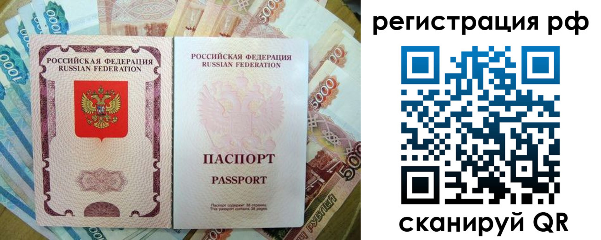 прописка регистрация в Чехове
