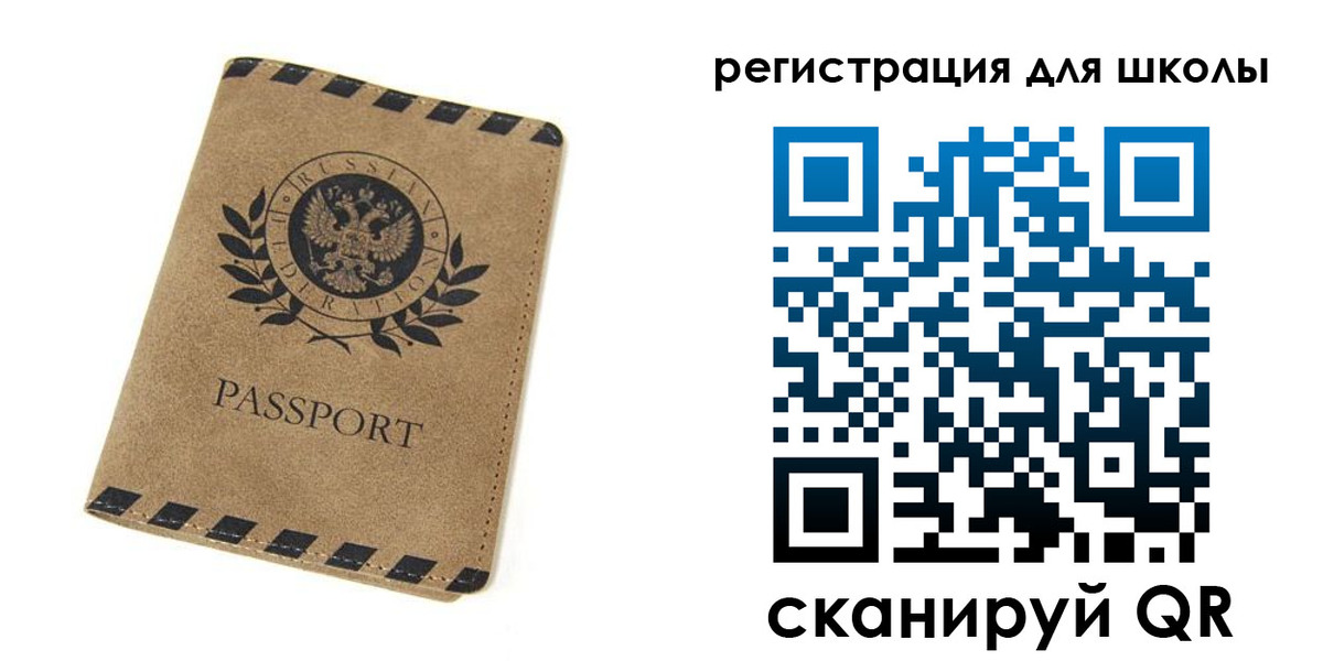 временная регистрация купить в Чехове